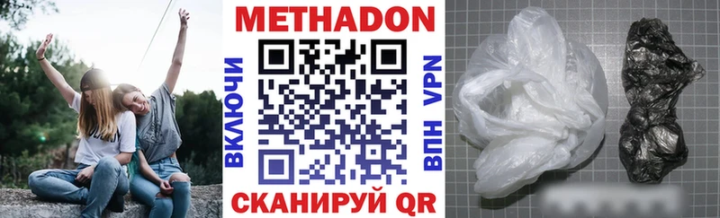 Метадон белоснежный Омутнинск