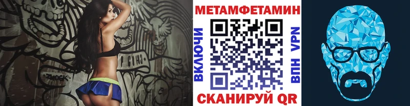 МЕТАМФЕТАМИН Methamphetamine  OMG tor  Омутнинск 